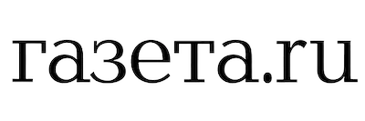Газета.Ru